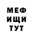 Героин гречка Tbl ToTT