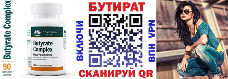 цены наркотик Пионерский кракен рабочий сайт БУТИРАТ бутандиол
