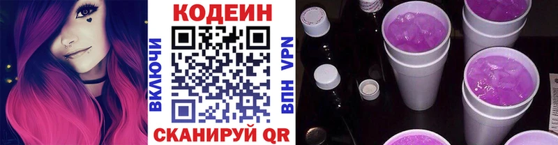 продажа наркотиков  MEGA зеркало  Кодеиновый сироп Lean напиток Lean (лин)  Пионерский 