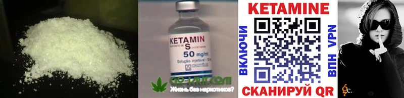КЕТАМИН ketamine  купить   Пионерский 