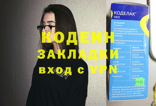 мяу мяу кристалл Беломорск