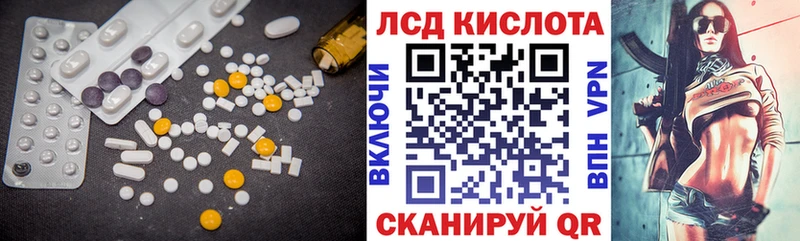 LSD-25 экстази ecstasy  Пионерский 