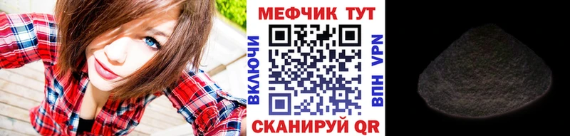 Меф кристаллы  Пионерский 