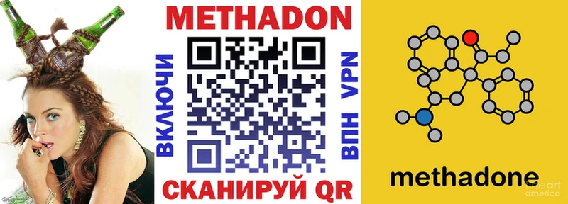 Метадон VHQ  дарнет шоп  Пионерский 